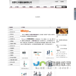 广东三丰售后，东莞三丰量具,三丰粗糙度仪维修，三丰测高仪维,二手粗糙度仪,粗糙度仪维修1修